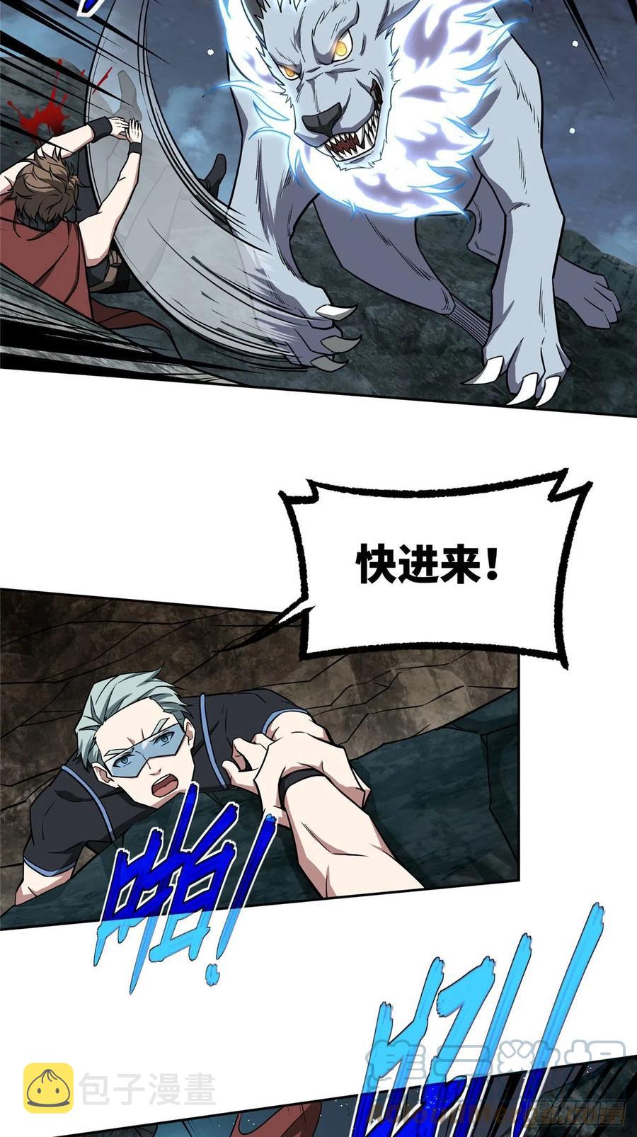 超神机械师漫画,119 死化病毒1图
