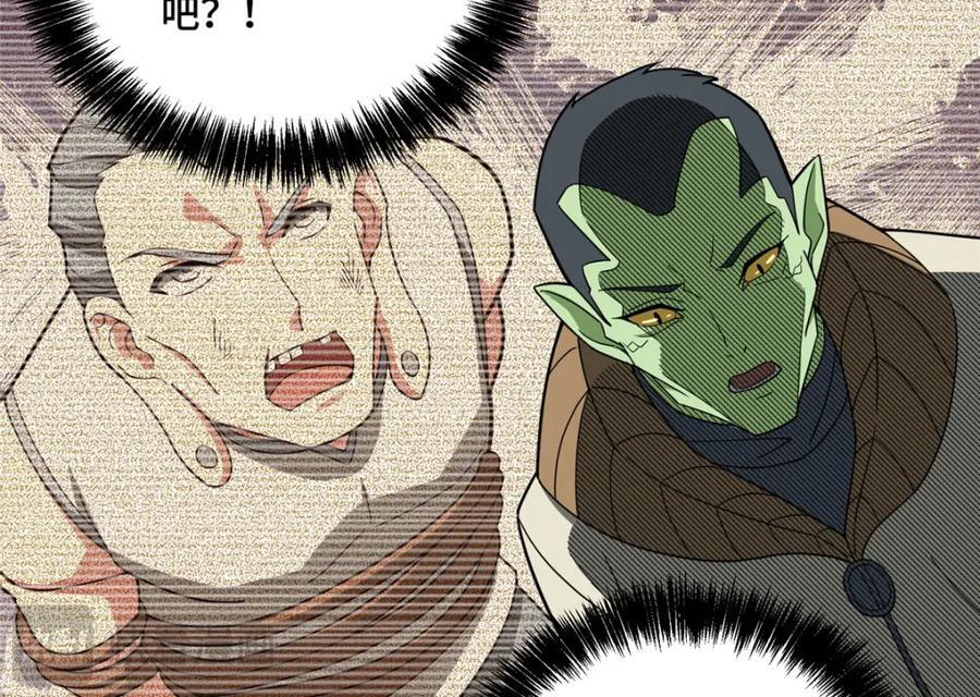 超神机械师漫画,235 重要信息2图