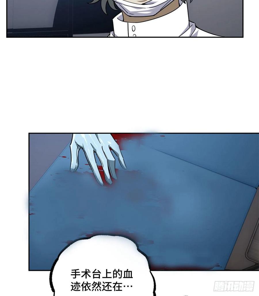 超神机械师漫画,114NPC对玩家的研究2图