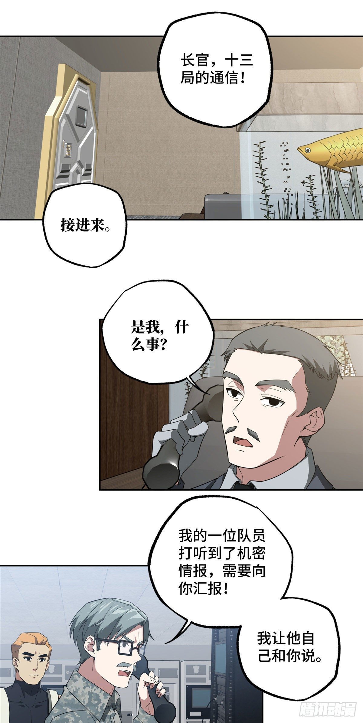 超神机械师漫画,45 狡兔三窟2图