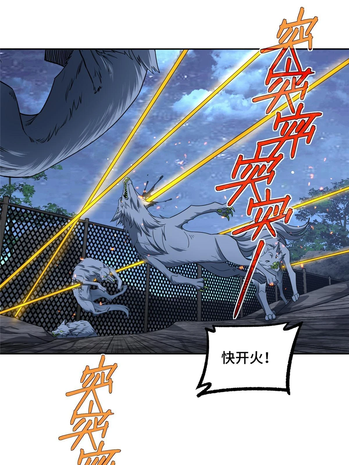 超神机械师漫画,211 凶祸来袭2图