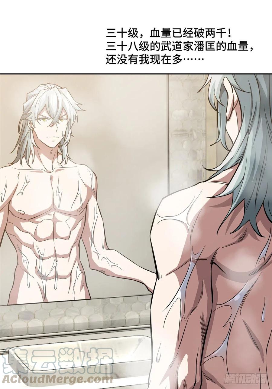 超神机械师漫画,67 注射血清1图
