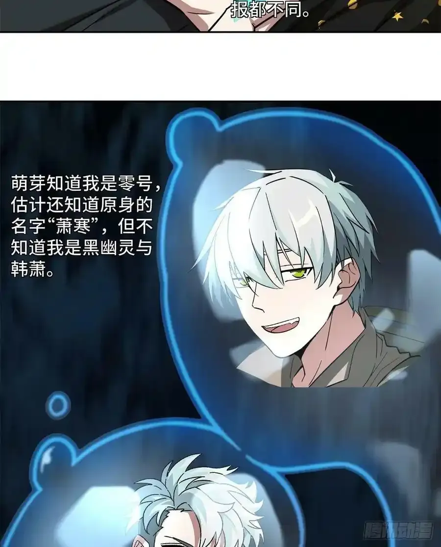 超神机械师漫画,115第一期《星海探险日志》2图