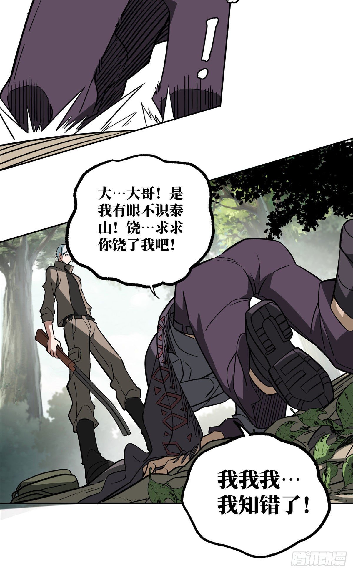超神机械师漫画,12主角不是什么人都能欺负的1图