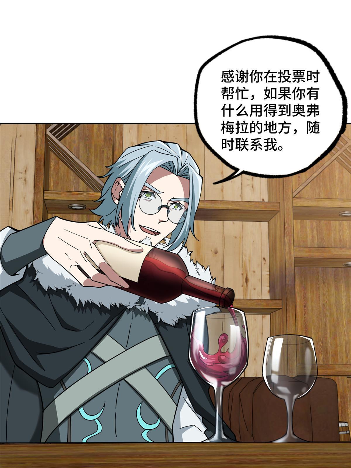 超神机械师漫画,144 萧家的奥弗梅拉1图