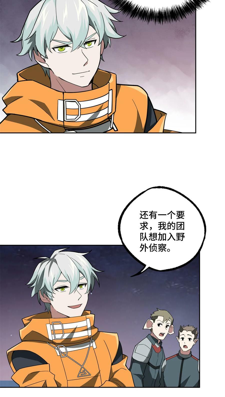 超神机械师漫画,213 夜魇降临2图