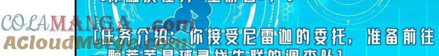 超神机械师漫画全集免费阅读下拉式六漫画漫画,262 阿罗希娅的任务2图
