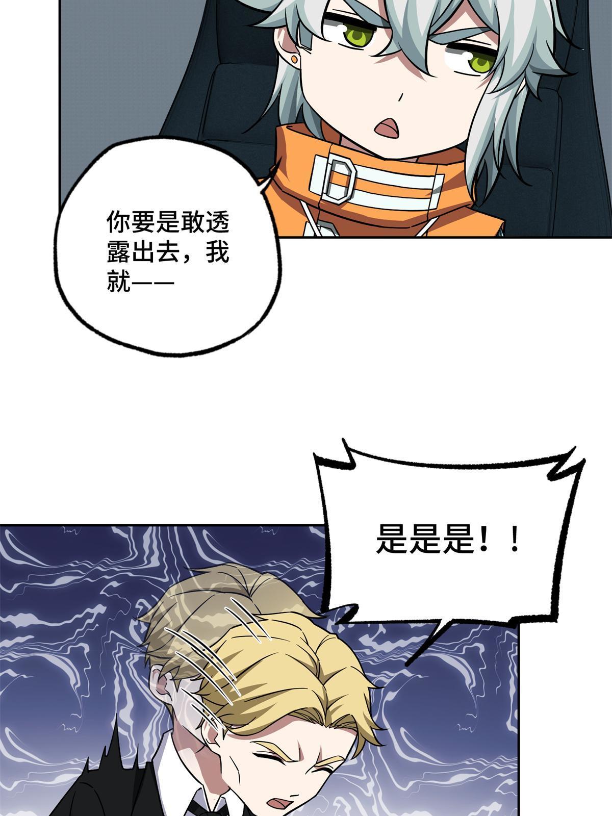 超神机械师漫画,155 六国远征1图