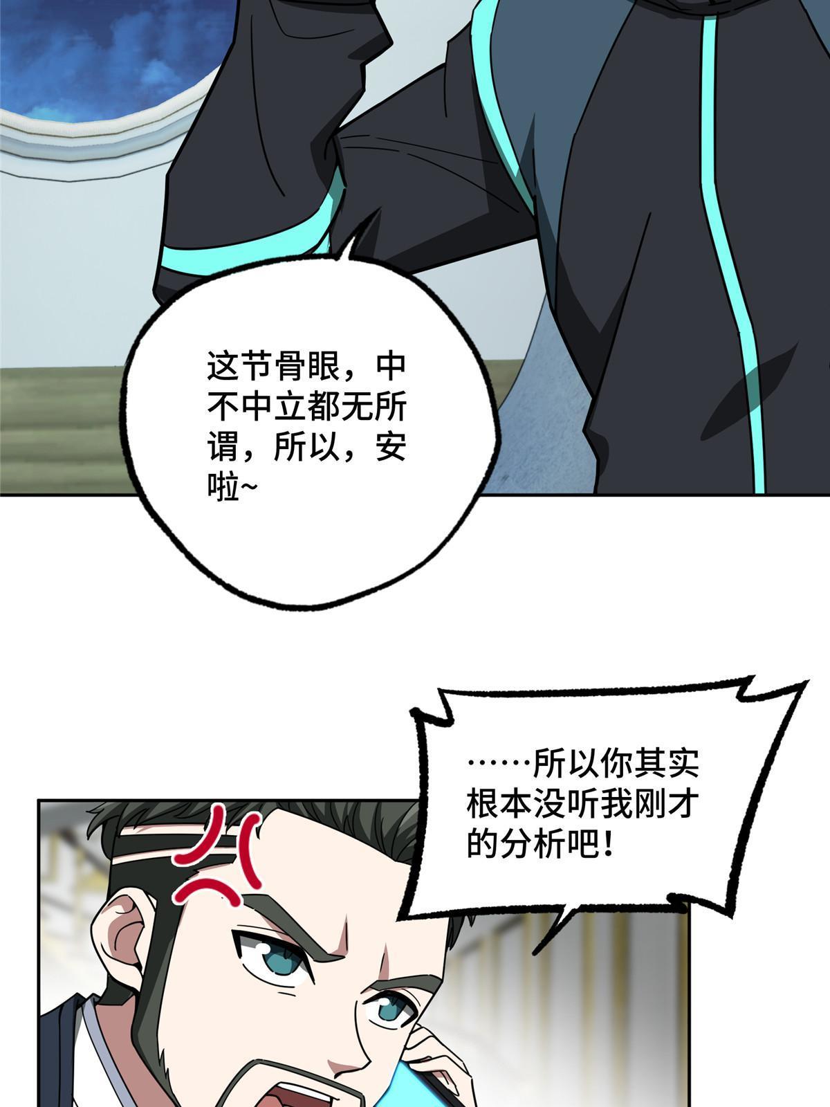 超神机械师漫画,156 前往战场1图