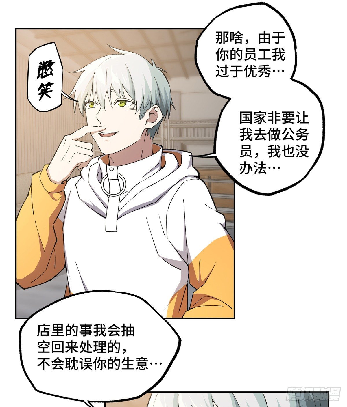 超神机械师漫画,024 出狱1图