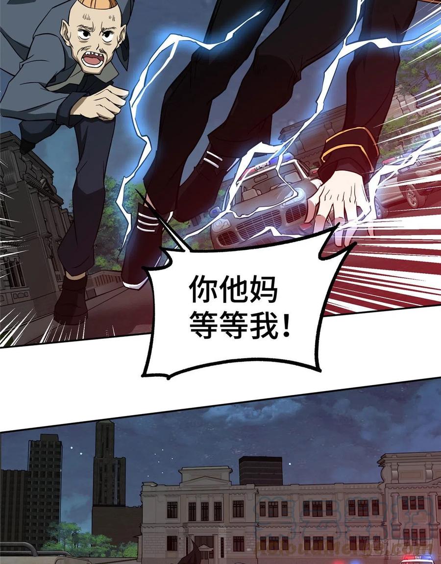超神机械师漫画,77 大闹博物馆1图