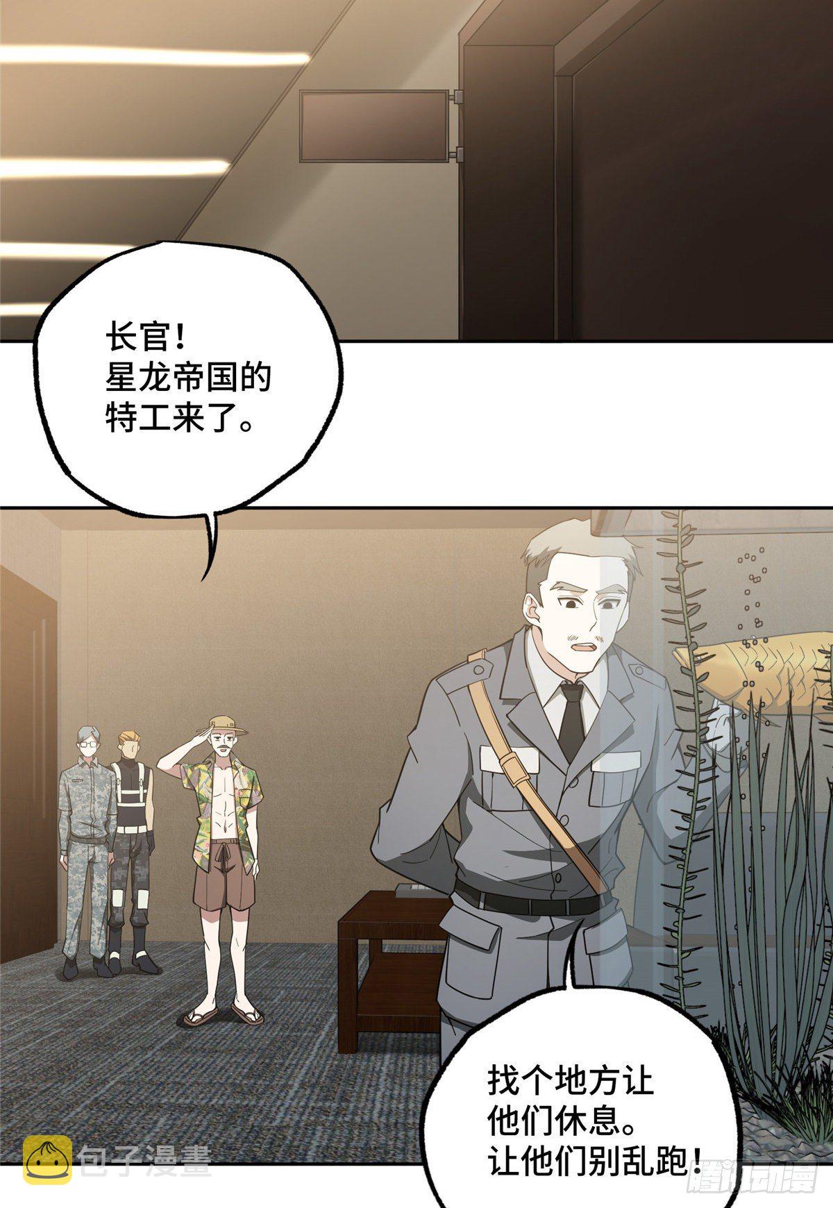 超神机械师漫画,41 海夏人的试探2图