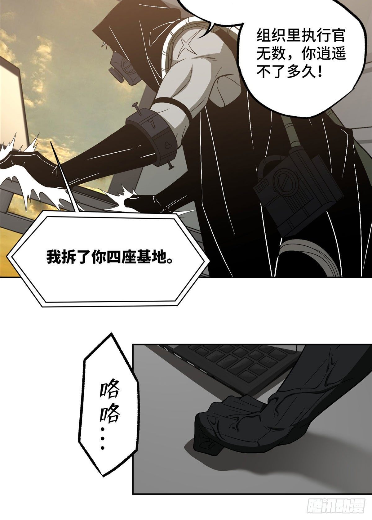 超神机械师漫画,50 缠斗1图
