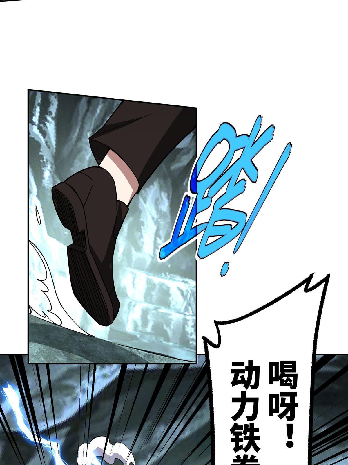 超神机械师漫画,152 巢穴深处的兽王2图