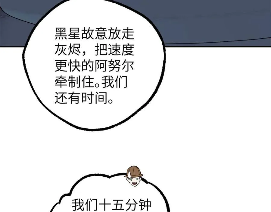 超神机械师漫画,273 诺里欧斯战役1图
