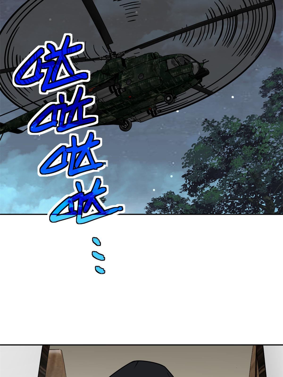 超神机械师漫画,154 一叶青2图