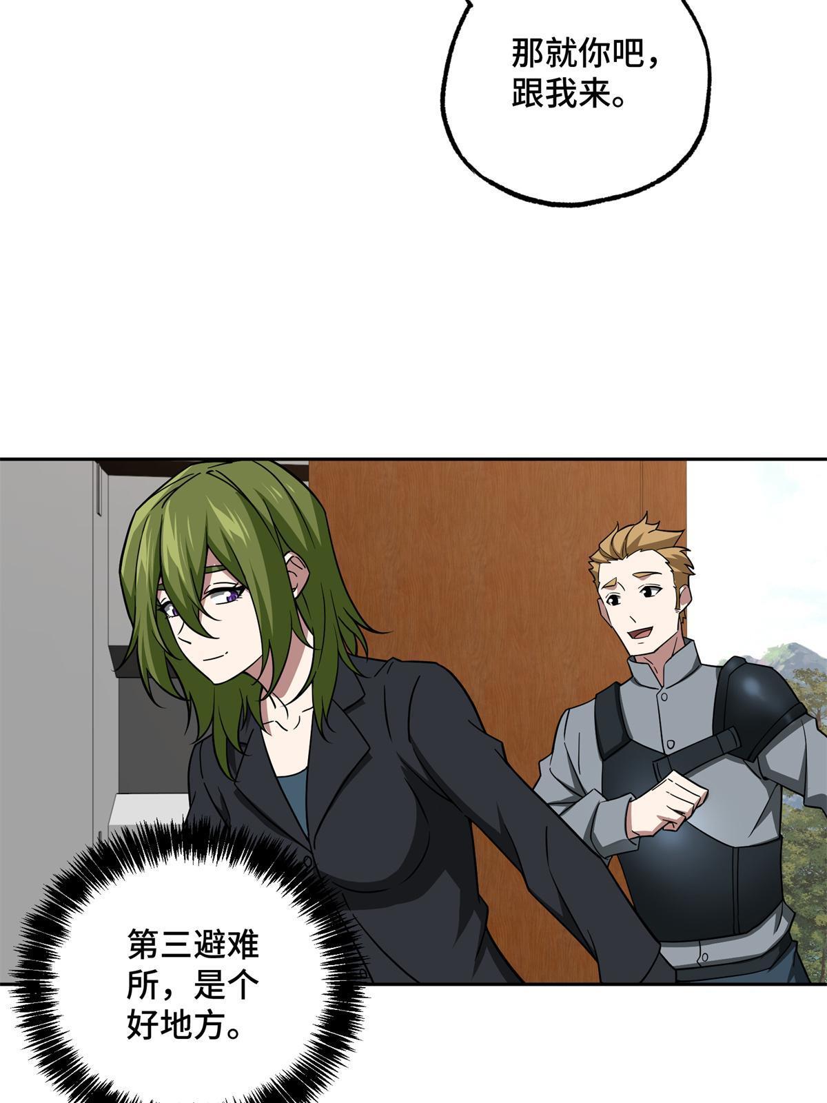超神机械师漫画,155 六国远征2图