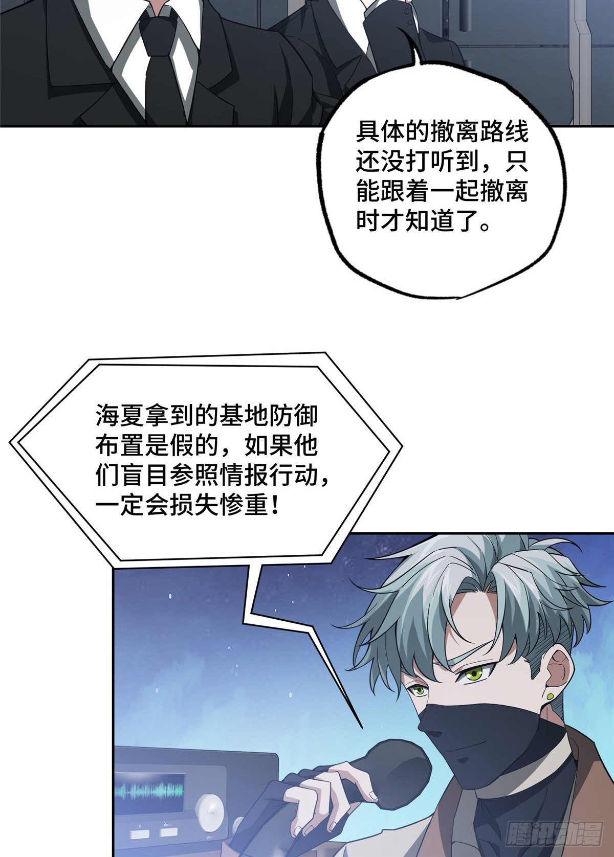 超神机械师漫画全集免费阅读下拉式六漫画漫画,47 大举进攻1图