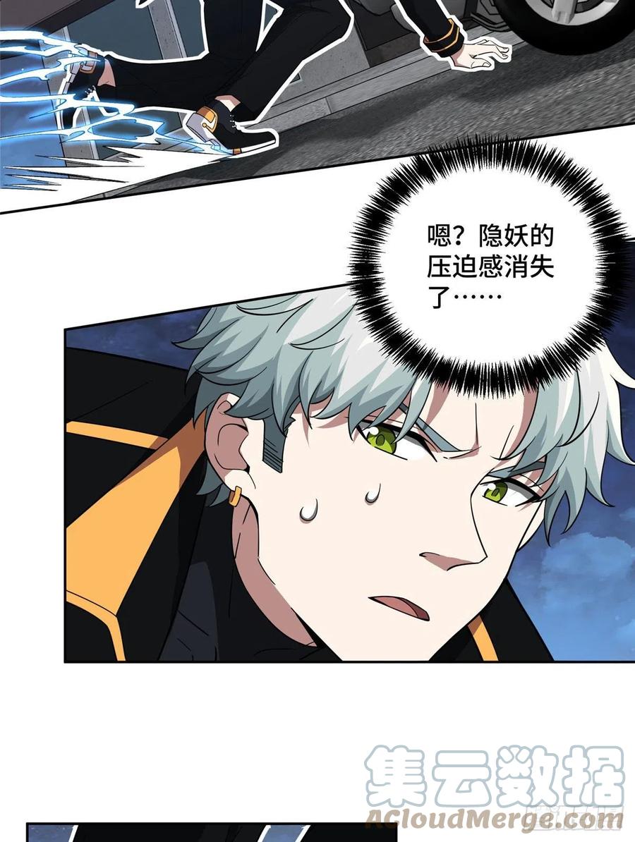 超神机械师漫画,79 研发电磁动能武器1图