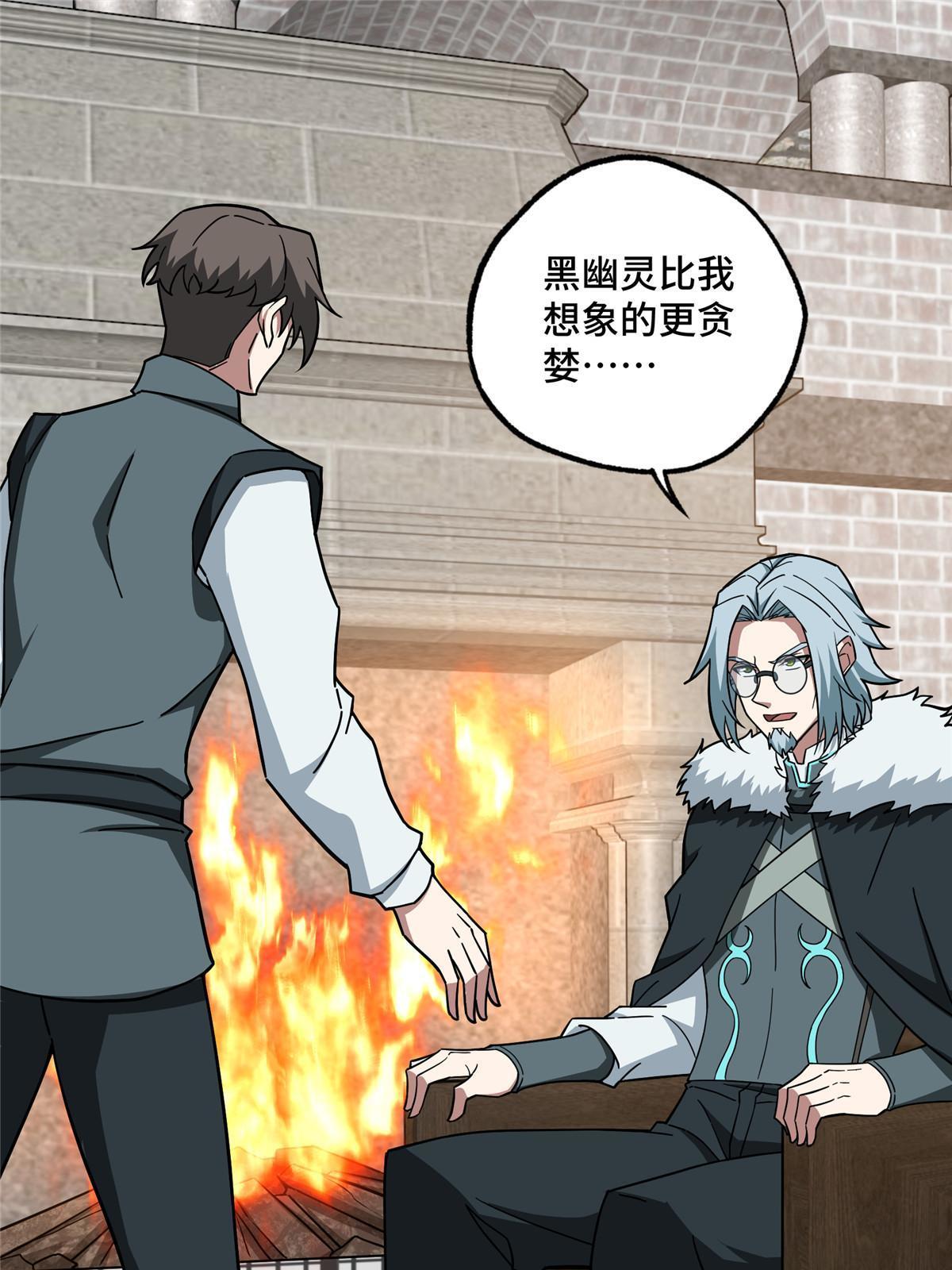 超神机械师漫画,143 干爹!!!2图