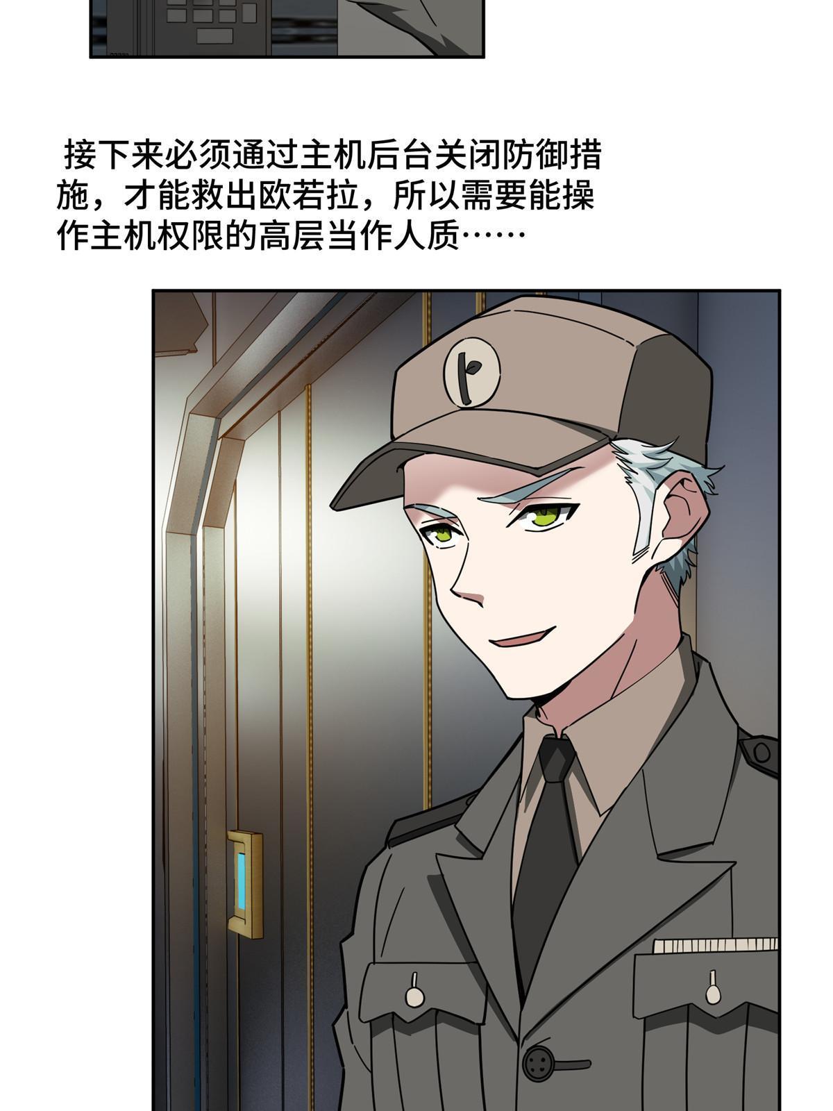 超神机械师漫画,158 绑架塞伯洛斯2图