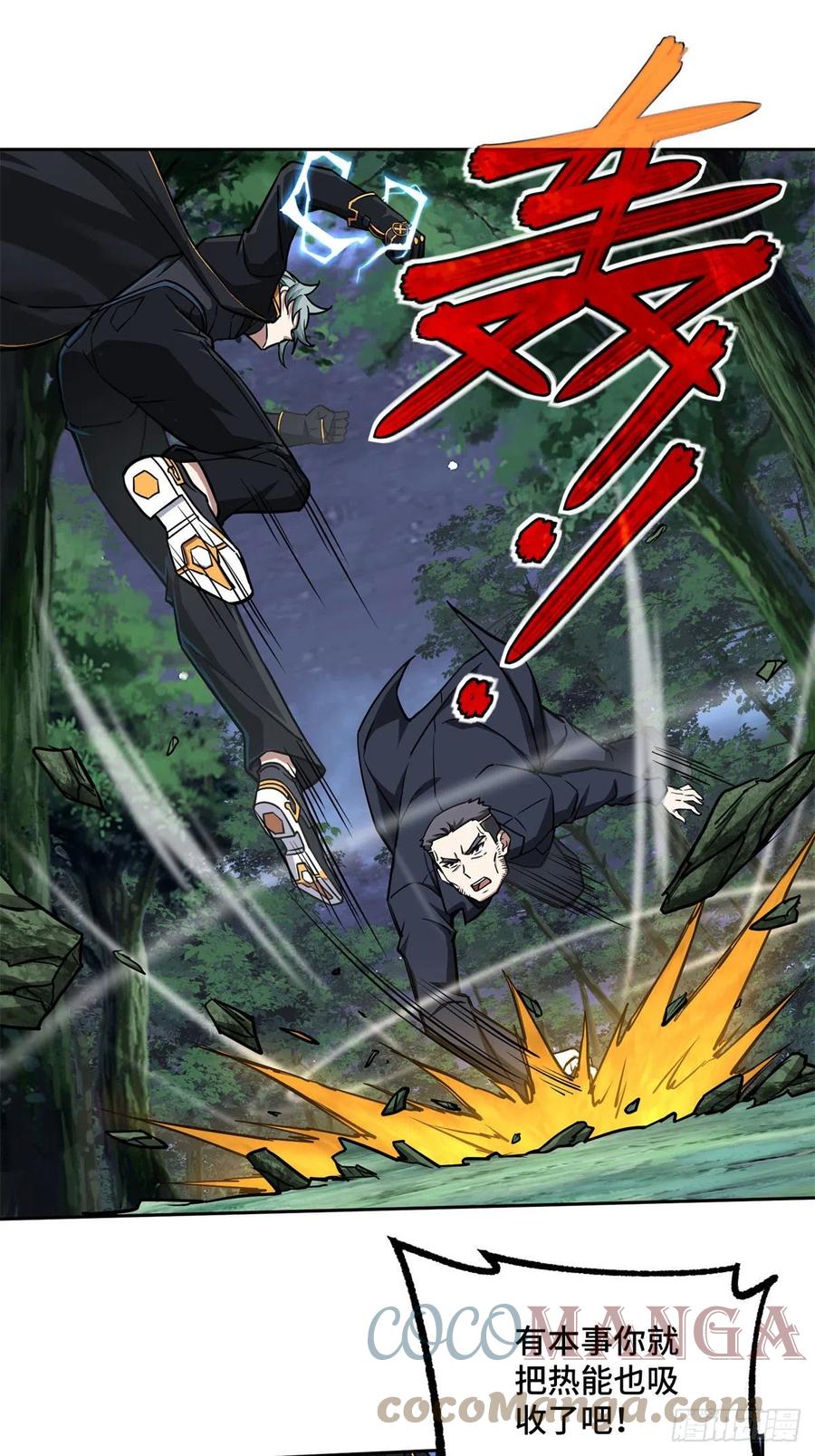 超神机械师漫画,109 动能吸收1图