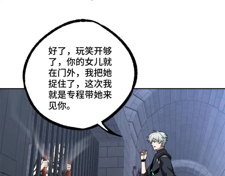 超神机械师漫画,254 真相大白1图