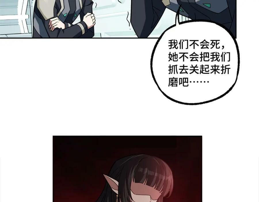 超神机械师漫画,229 龙座现身2图