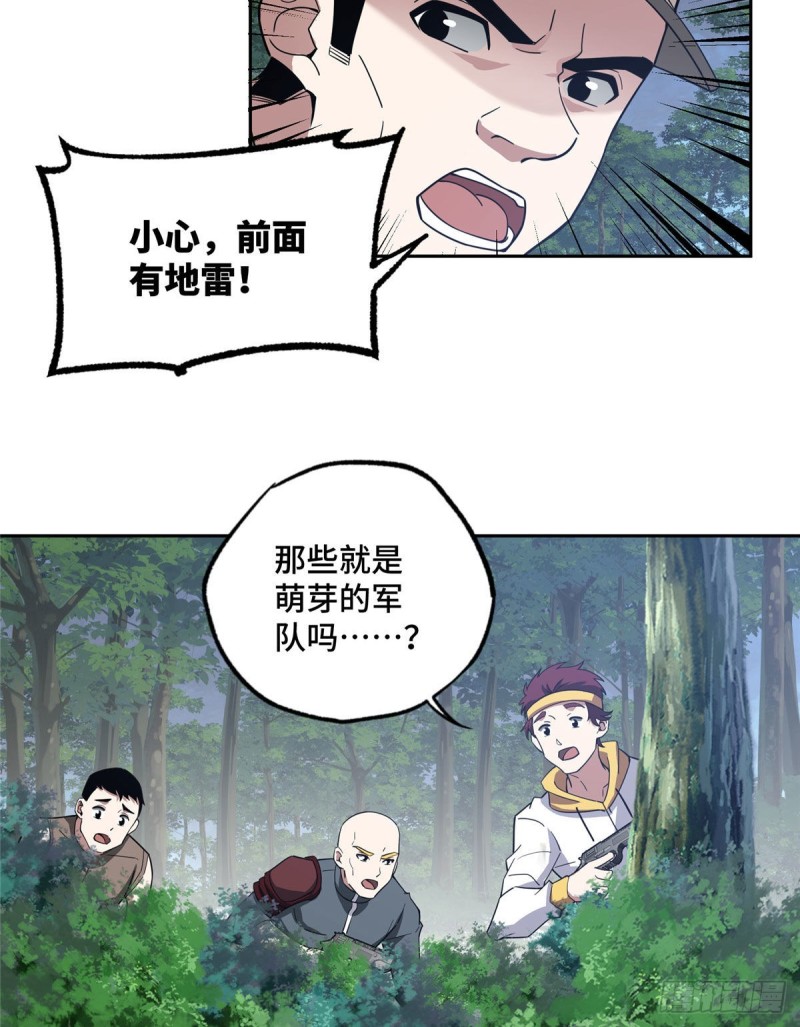 超神机械师漫画,87 奖池任务开始2图