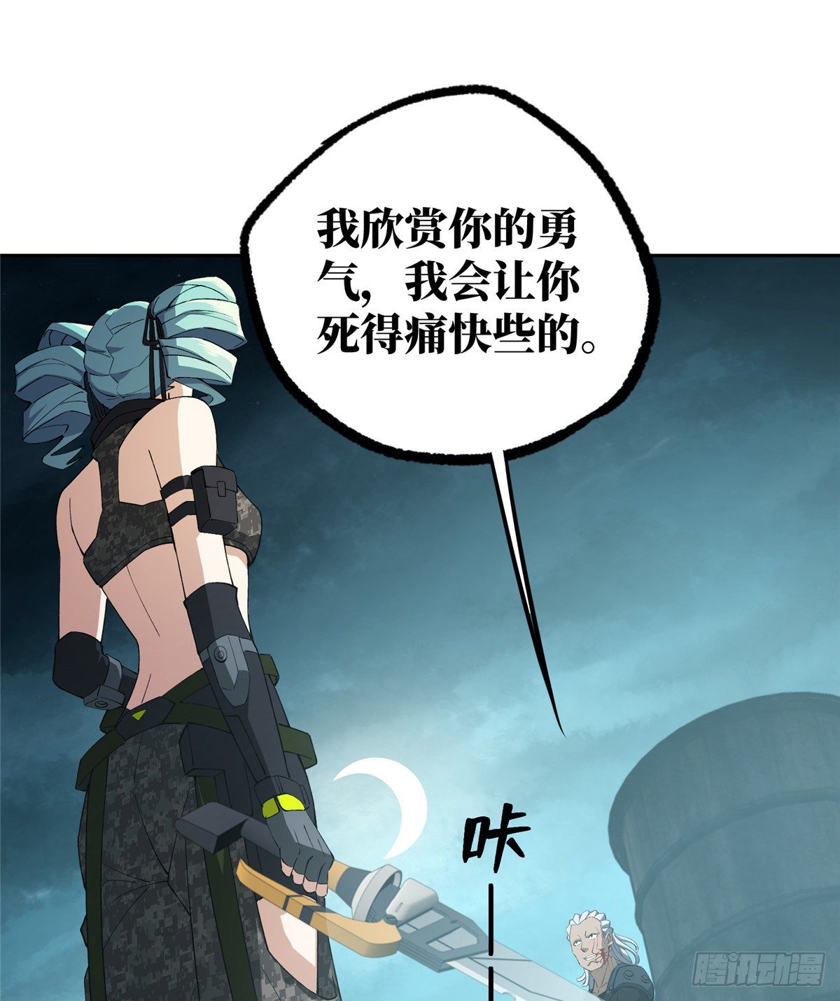 超神机械师顶点小说漫画,026 黑蜘蛛之死？2图