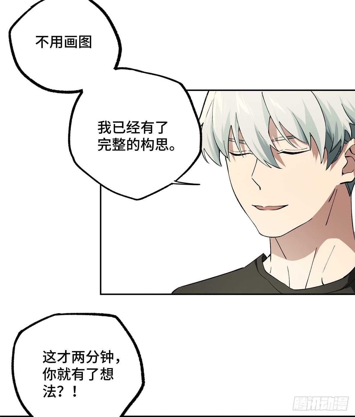 超神机械师漫画,017 店主的考验1图