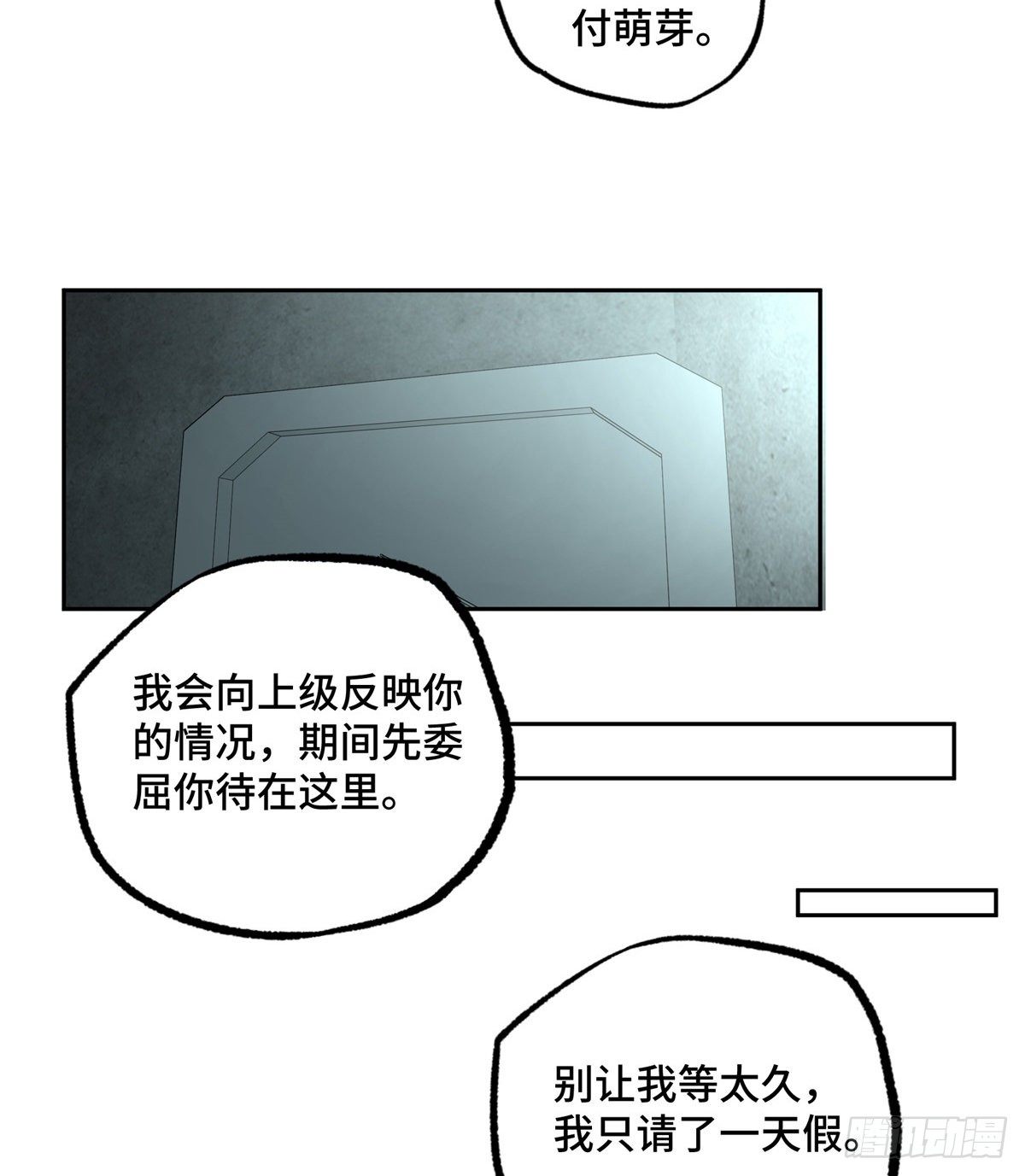 超神机械师漫画全集免费阅读下拉式六漫画漫画,022 如何处置韩萧？2图