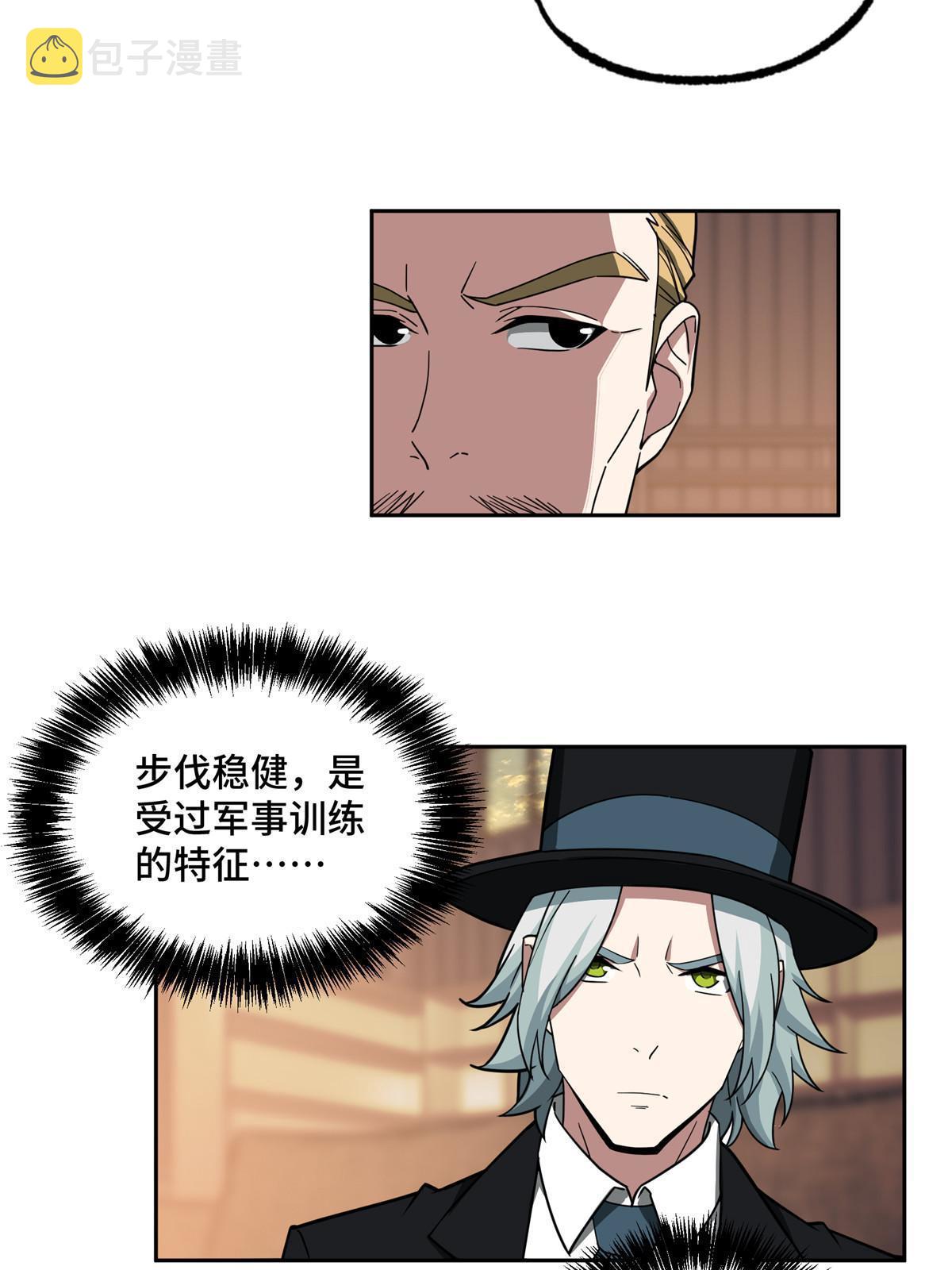 超神机械师漫画,194 再遇吕倩2图
