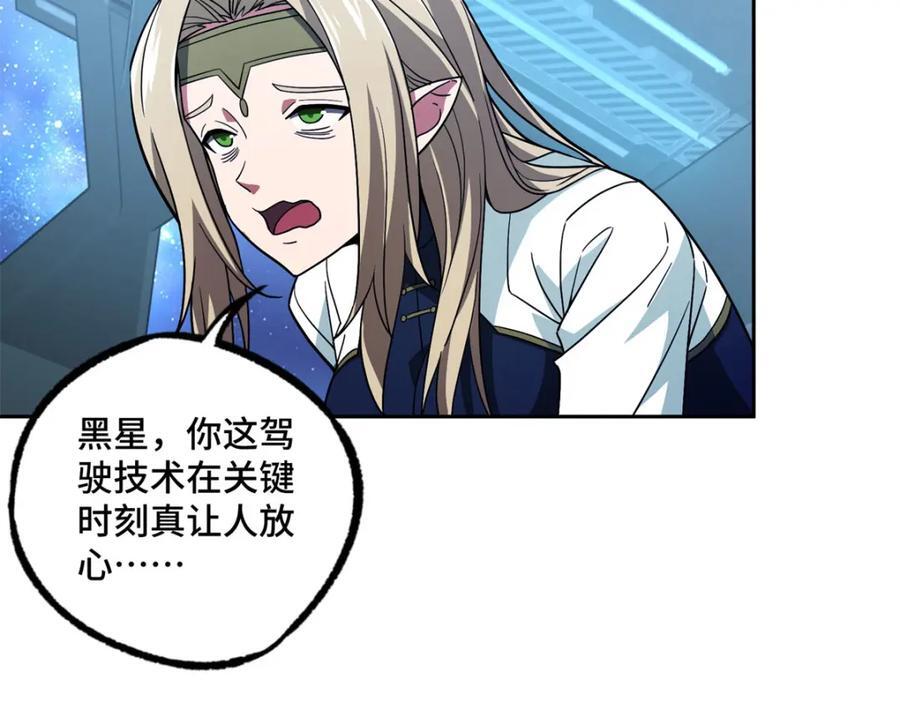 超神机械师漫画,241 绝境1图