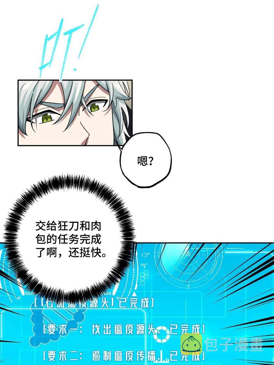 超神机械师漫画,131 分包主线任务2图