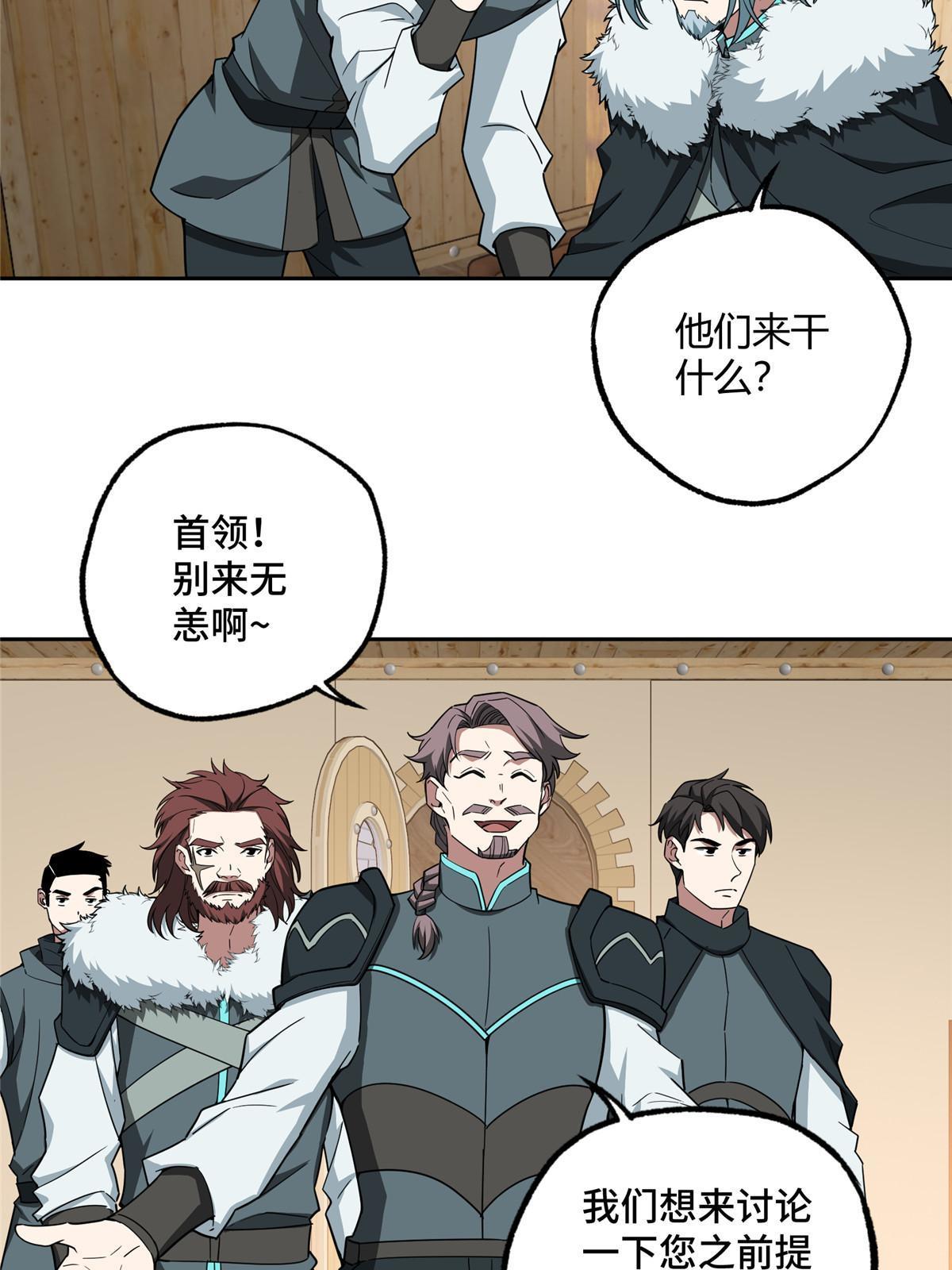 超神机械师漫画全集免费阅读下拉式六漫画漫画,166 震惊海蓝星的消息2图