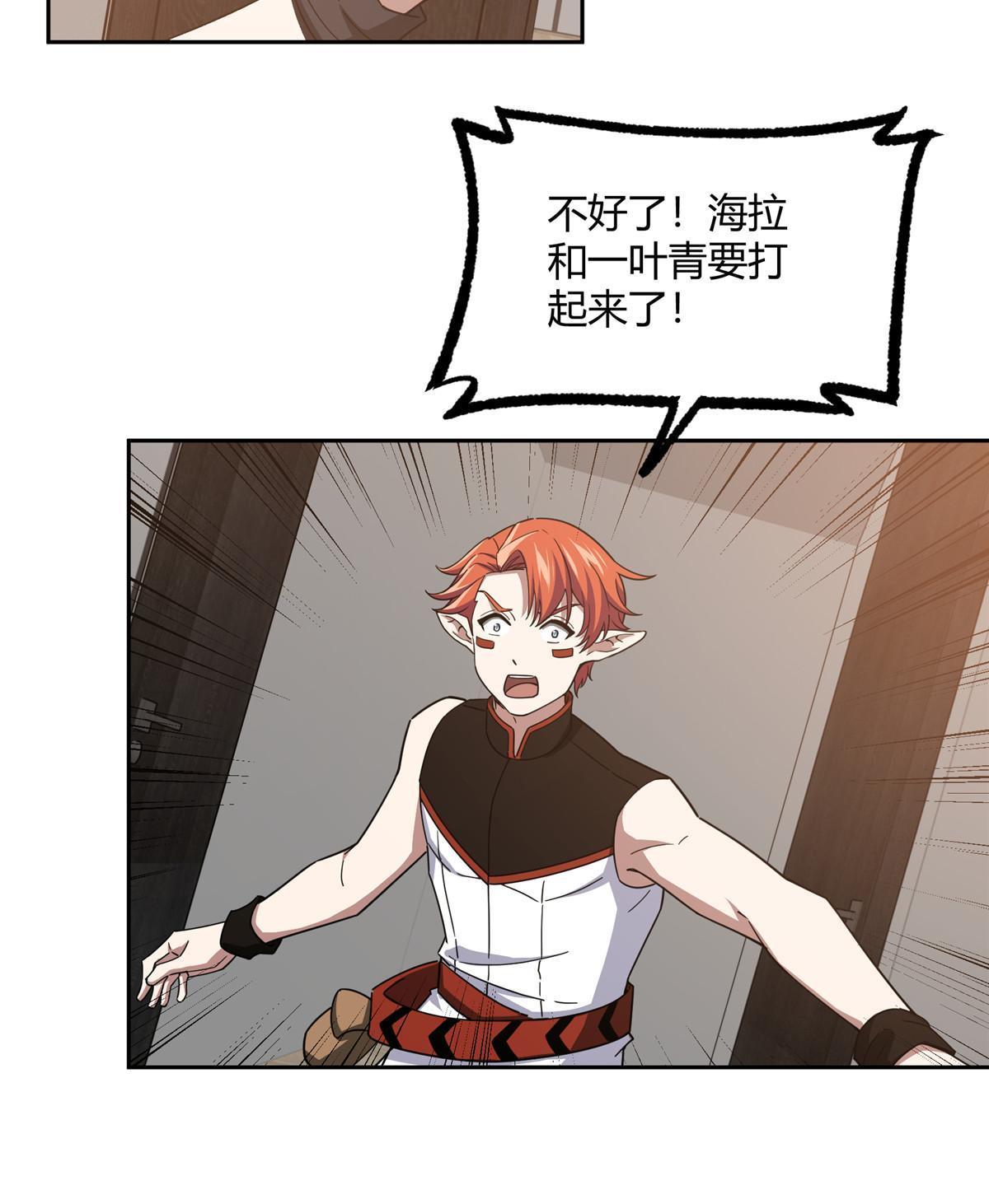 超神机械师漫画,187 海拉与一叶青1图
