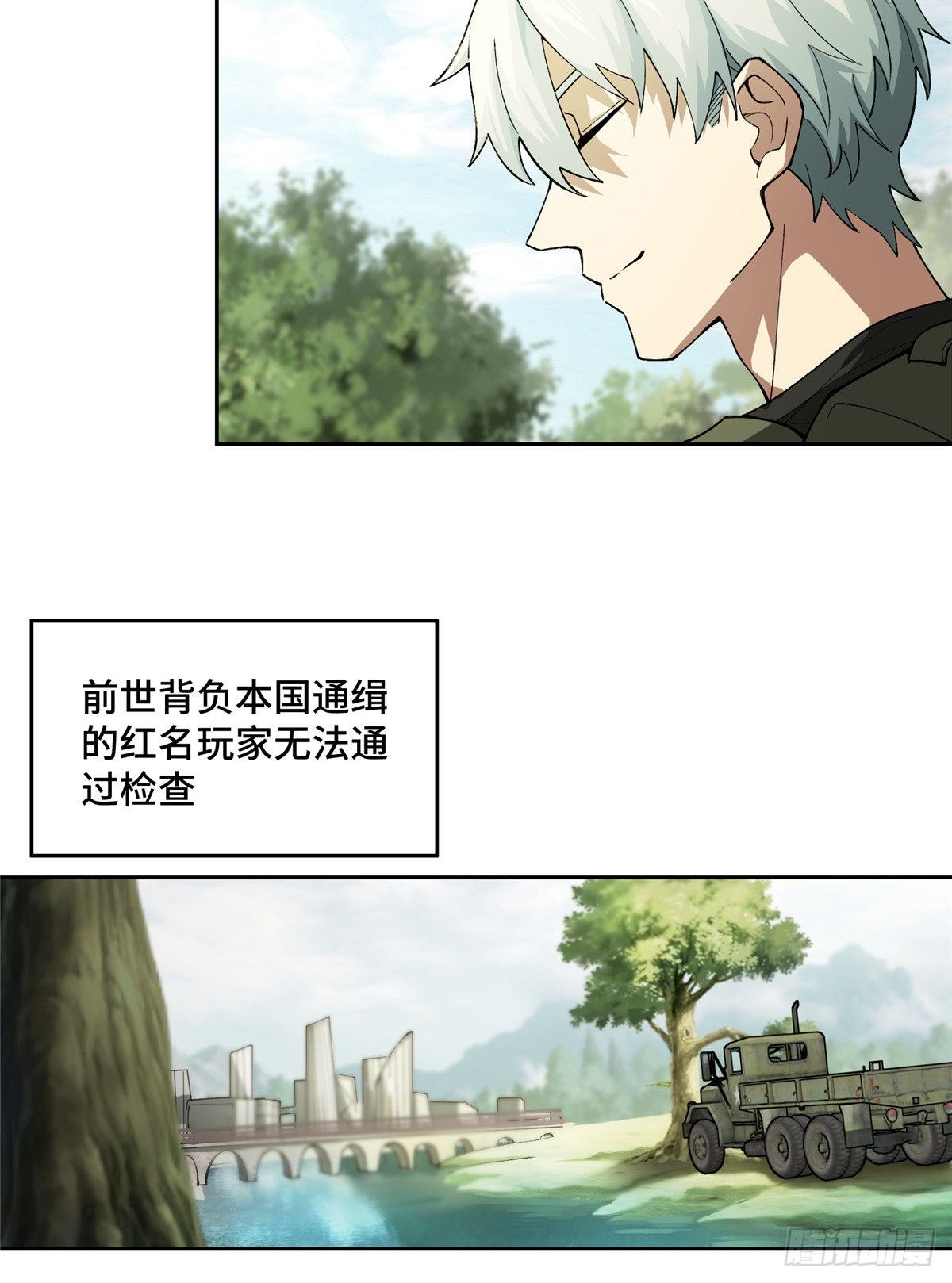 超神机械师漫画,016 目标—星龙帝国1图