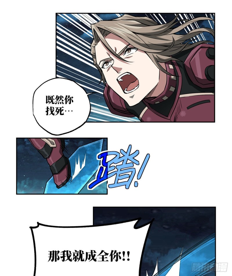 超神机械师漫画,61 力场类异能1图