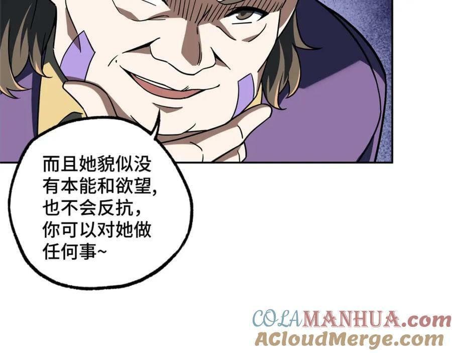 超神机械师漫画,227 压轴商品1图