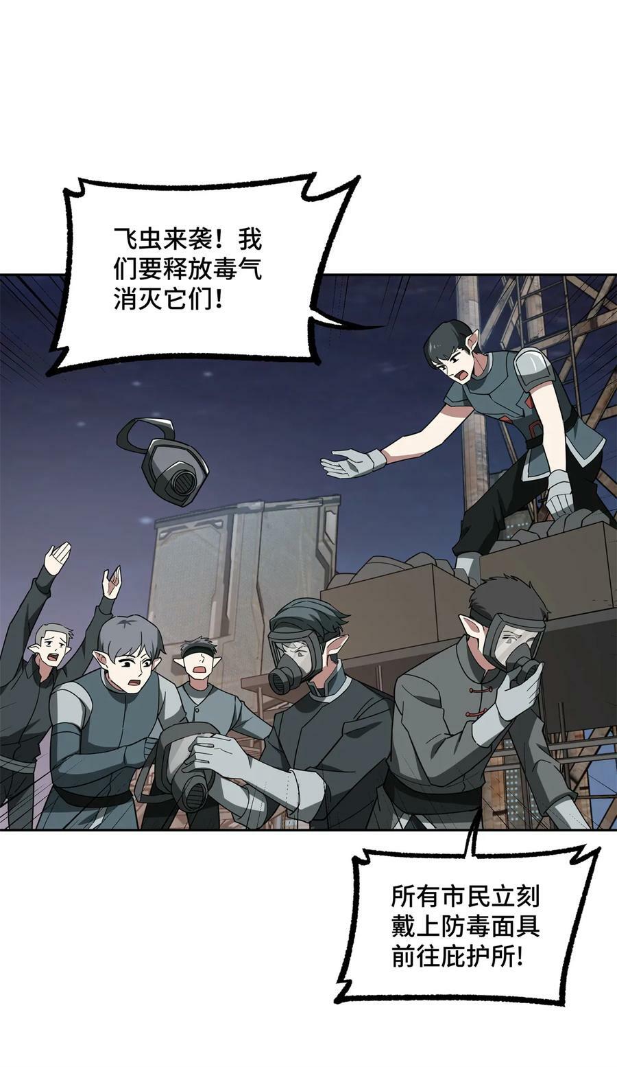 超神机械师漫画,216 尼维勒的选择1图