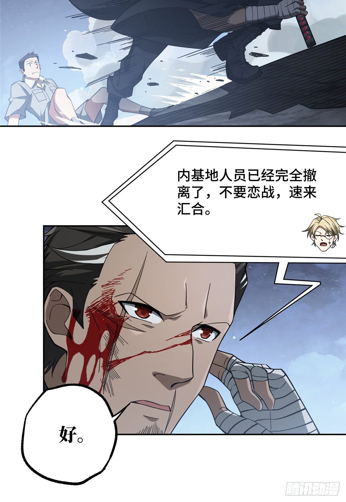 超神机械师漫画,47 大举进攻2图