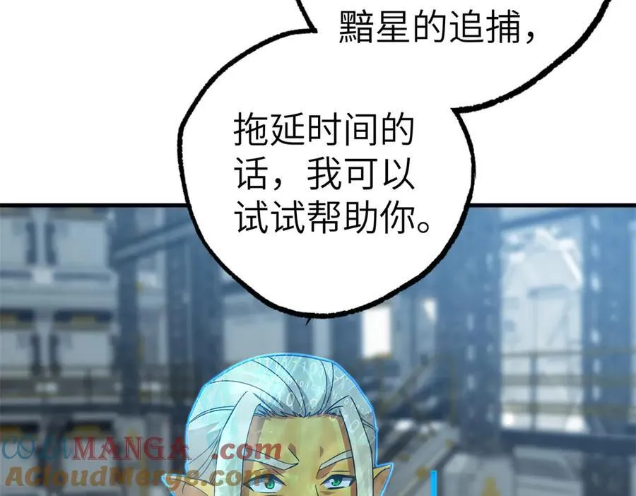 超神机械师漫画,269 纳戈金的请求1图