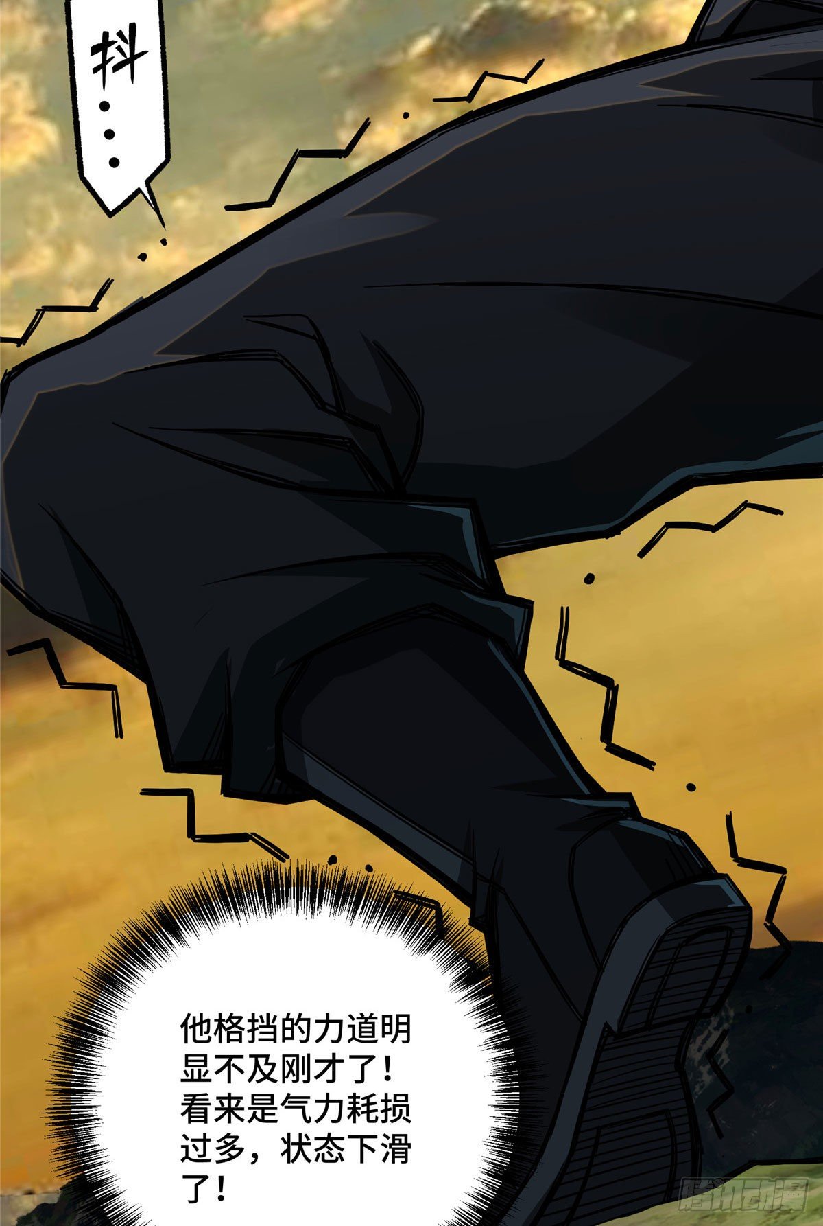 超神机械师顶点小说漫画,50 缠斗1图