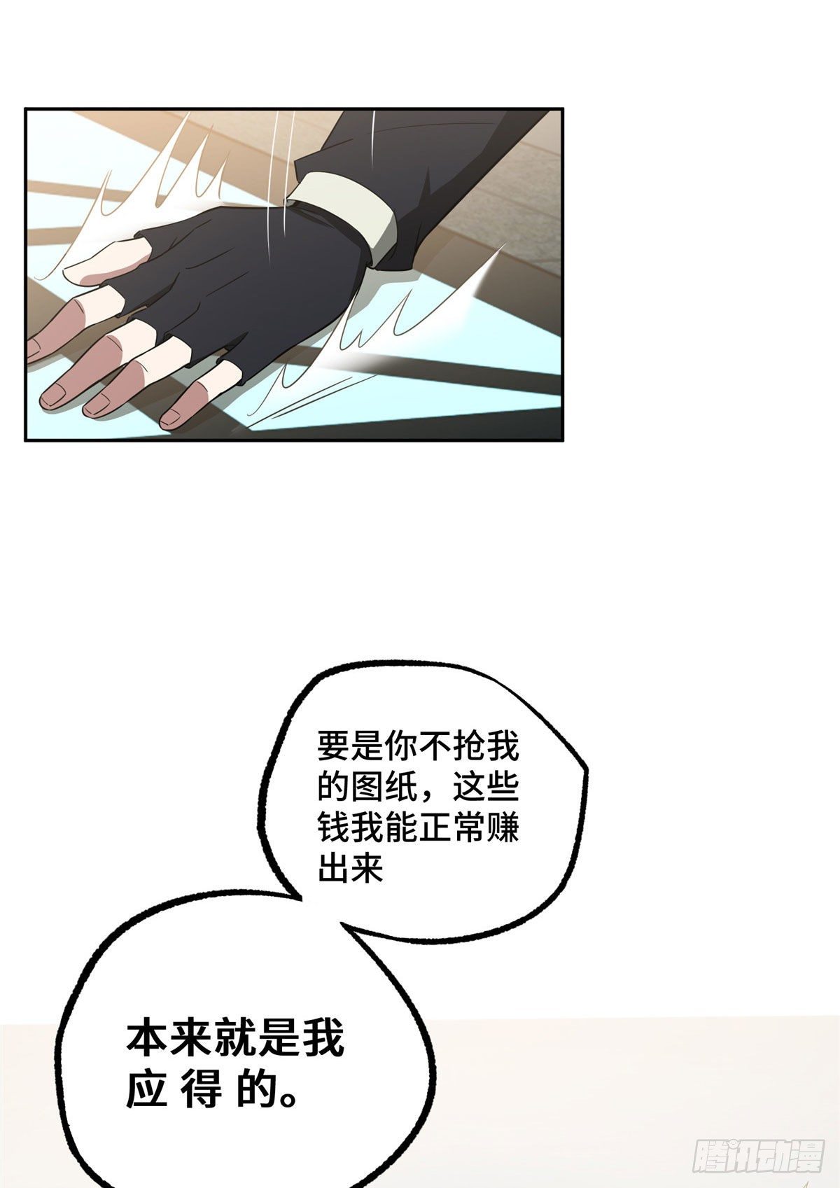超神机械师漫画全集免费阅读下拉式六漫画漫画,028 进阶——机械师2图