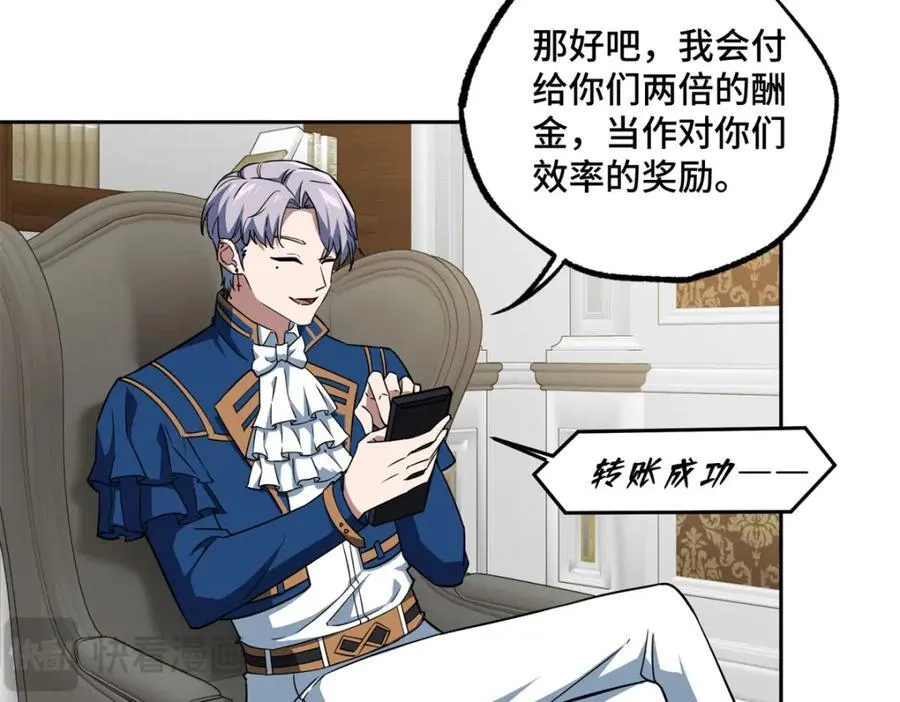 超神机械师顶点小说漫画,259 发难1图