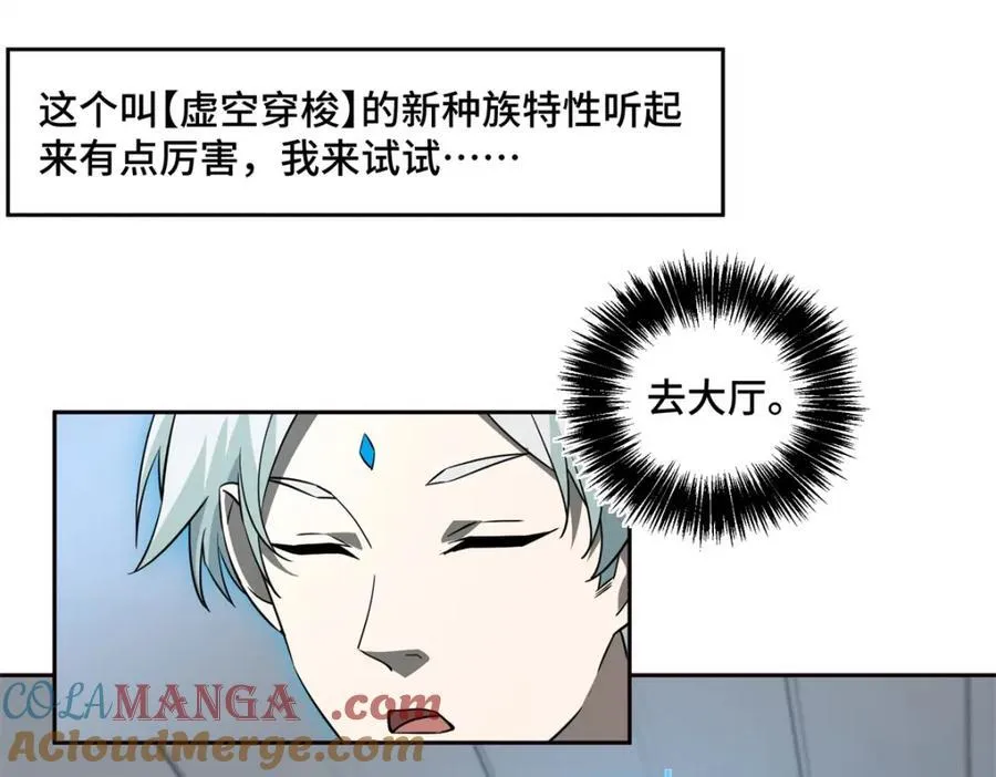 超神机械师漫画,265 混血歌朵拉怪人2图