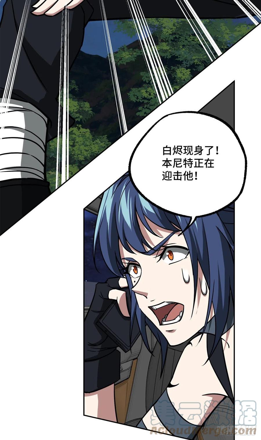 超神机械师漫画,80 闪电之烬1图