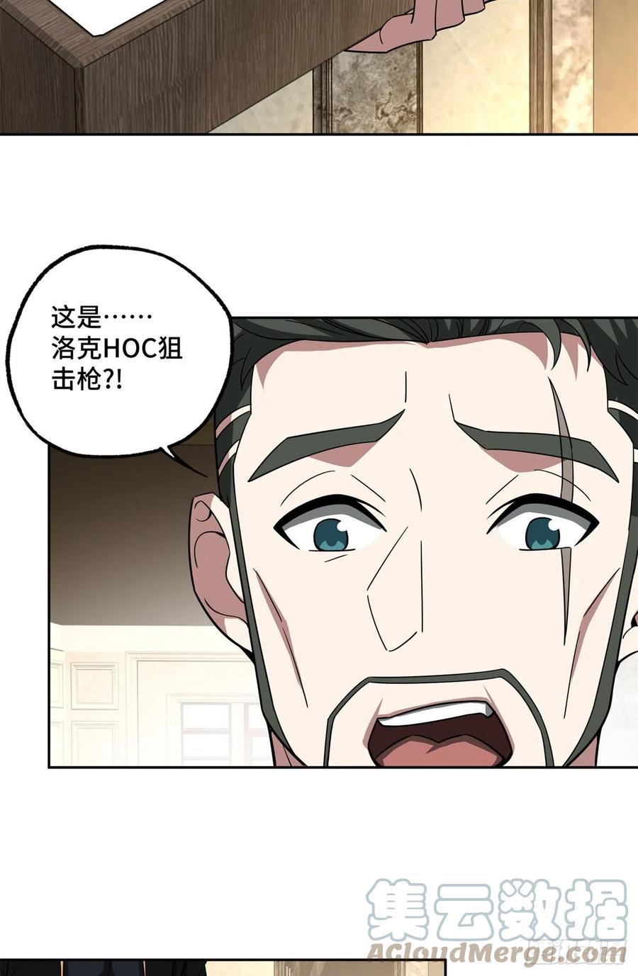 超神机械师漫画,81 武功再高，三枪撂倒1图