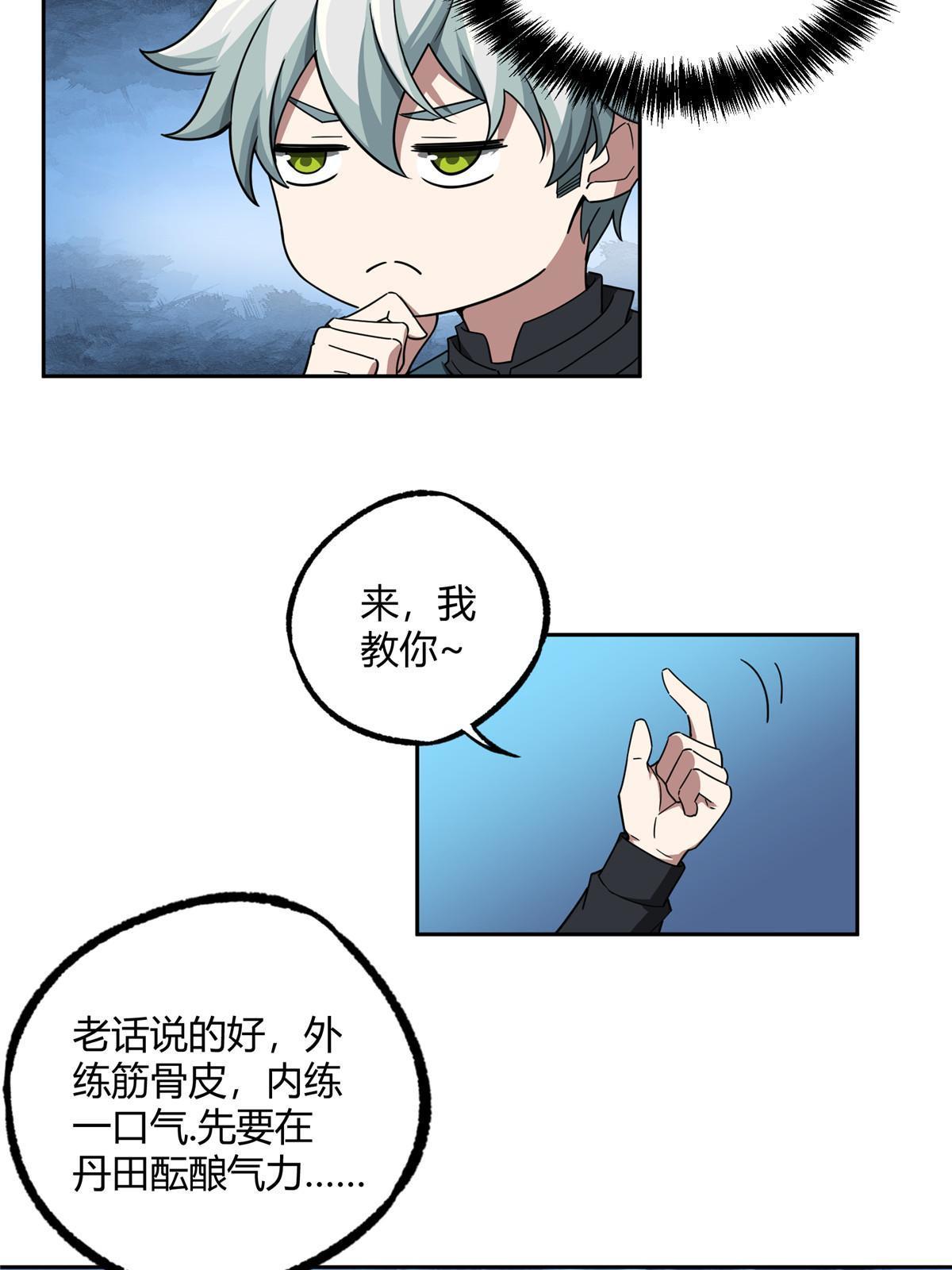 超神机械师漫画,180 萌芽的起源2图